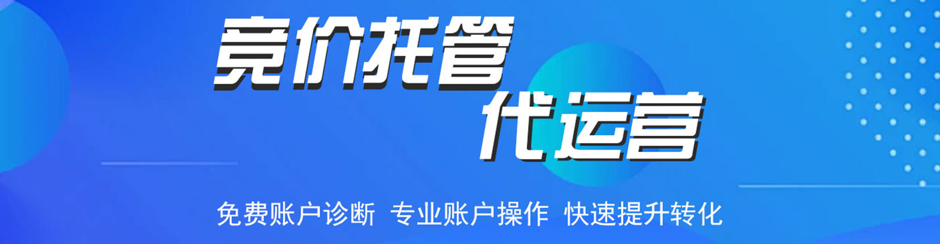 肇庆百度推广